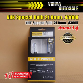 NHK Special Bulb 21.0 mm. 5500K