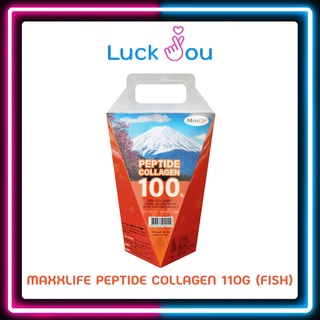 MAXXLIFE PEPTIDE MARINE FISH COLLAGEN 100 G. คอลลาเจนจากปลา บำรุงผิวเเละกระดูก 110 กรัม คอลลาเจนปลา