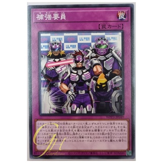 Yugioh [WPP3-JP049] Backup Team (Common)