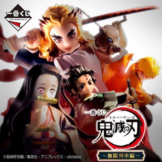 Ichibankuji Kimetsu no Yaiba : Mugen train