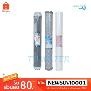 ชุดไส้กรองน้ำ AQUATEK USA  3  ขั้นตอน  ขนาด  20  นิ้ว   PP/CO/RS   เกรด Premium คุณภาพดี