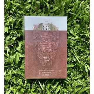 Inlinesbooks : หลุมลับ The Hole / พยอนฮเยยอง