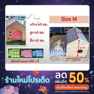 บ้านสัตว์เลี้ยง SIZE M  งานไม้จริง handmade 100 % by Best Pets Forever