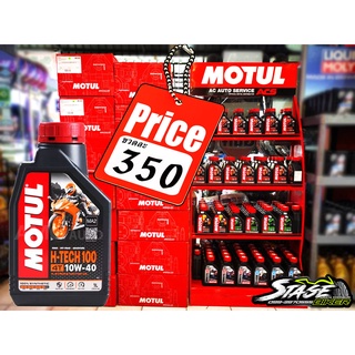 น้ำมันเครื่อง Motul H-Tech 100