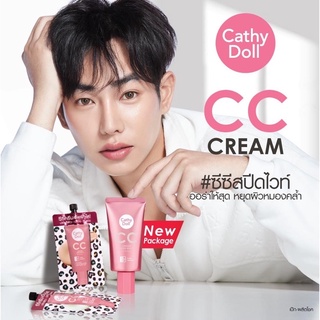 ซีซีครีมปรับสีผิวให้เนียนเรียบสม่ำเสมอ ดูมีออร่าเปล่งประกาย KARMART CC CREAM SPF50 PA+++ CATHY DOLL SPEED WHITE