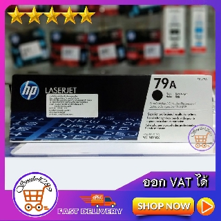 TONER Original HP 79A/ TONER HP CF279A PRINT CARTRIDGE(79A) BLACK / ตลับหมึกพิมพ์เลเซอร์ / FOR HP LASERJET PRO M12