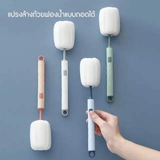 แปรงล้างแก้วหัวฟองน้ำ ด้ามจับยาว เปลี่ยนหัวได้ แปรงล้างขวดนม แปรงล้างขวด แปรงล้าง อเนกประสงค์ ของใช้ในครัว ฟองน้ำล้างขวด