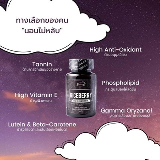 (6 กระปุก) Riceberry Rice Bran &amp; Germ Oil 500 mg น้ำมันรำข้าวและจมูกข้าวไรซ์เบอร์รี่