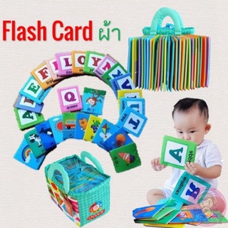 หนังสือผ้า Flash Card ผ้า A B C แฟลชการ์ด   พร้อมส่ง