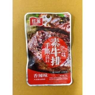 สเต็กเนื้อ แบบเจ สเต็กเจ พร้อมทาน 1กล่อง 20ซองเล็ก (红派素牛排香辣味、1盒20小包)ซองละ 20g สเต็ก เจ ทำจากถั่วเหลือง 牛排
