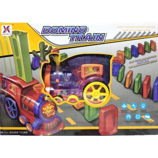 รถไฟโดมิโน DOMINO TRAIN