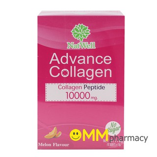 NatWell Advance Collagen แนทเวลล์ แอดวานซ์ คอลลาเจน กลิ่นเมลอน 10 ซอง