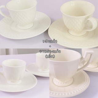 เซตแก้ว ชา กาแฟ พร้อมจานรอง (เล็ก) เซรามิกเนื้อดีมาก