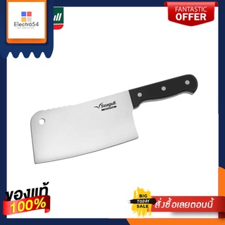 Sealgull มีดสับ โปร 7 นิ้ว เตรียมอาหารSealgull Chopping Knife Pro 7 Inch Food Prep