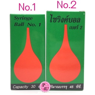 Syringe Ball ไซริงค์บอล ดูดน้ำมูกเด็ก เบอร์ 1-3  ลูกยางแดง ดูดน้ำมูก ไซริ้ง ไซริ้งบอล