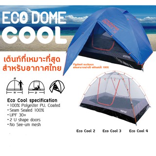 เต็นท์ Eco cool dome2 Karana