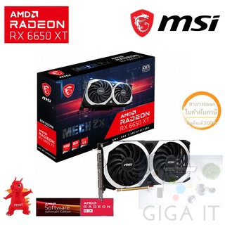 MSI VGA Card Radeon RX 6650 XT MECH 2X 8G OC (8GB DDR6, 128-bit, DP, HDMI) ประกัน MSI 3 ปี