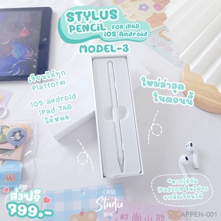 Stylus Pencil Multifunction.  ปากกาสไตลัส Model3.