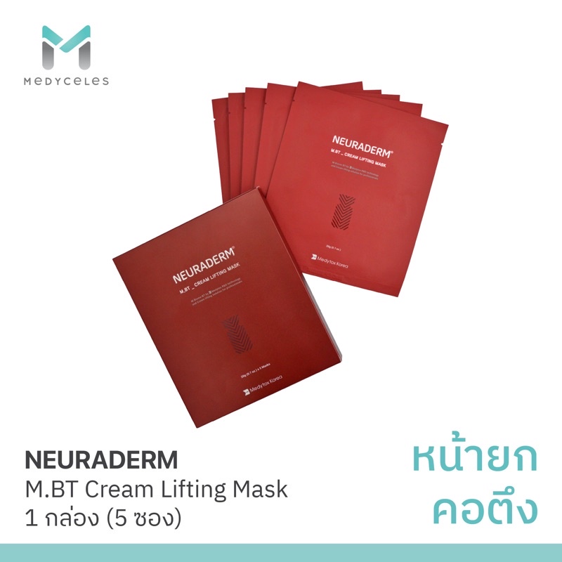 Neuraderm M.BT Cream Lifting mask 1 กล่อง (5 ซอง)