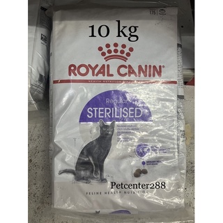 Royal canin STERILISED อาหารสำหรับแมวโตทำหมัน 10kg