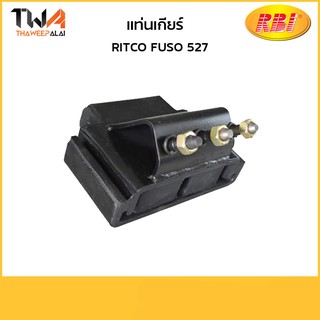 RBI แท่นเกียร์ FUSO 527/R11FU527L ME030948