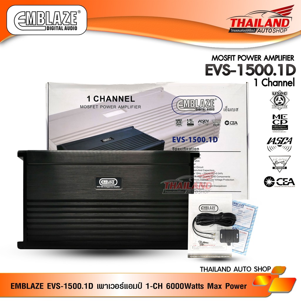 EMBLAZE EVS-1500.1D เพาเวอร์แอมป์ คลาสดี 1 CH. POWER AMP 1 CHANNEL MOSFET / 1 ชุด
