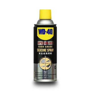 WD-40 SPECIALIST สเปรย์ซิลิโคนสำหรับหล่อลื่น เหมาะกับอุตสาหกรรมอาหาร (Food Grade Silicone Spray) ขนาด360มิลลิลิตร WD40