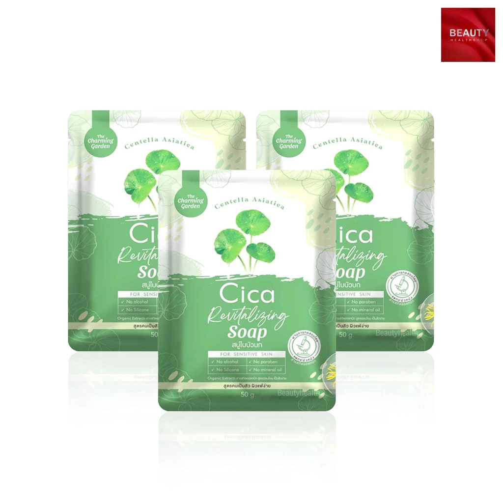 The Charming Garden Cica Revitalizing Soap สบู่ใบบัวบก (50 กรัม x 3 ก้อน)