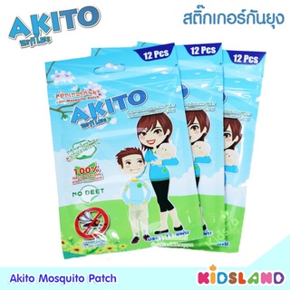 Akito [3ซอง=36ดวง] แผ่นแปะกันยุง สติ๊กเกอร์กันยุง แบบซอง สำหรับเด็ก อะกิโตะ