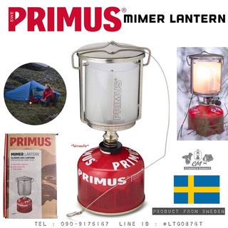 ตะเกียงแก๊ส Primus Mimer Lantern