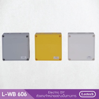 กล่องกันน้ำพลาสติก Leetech L-WB606