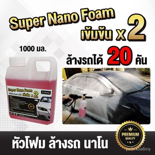 ลดกระหน่ำ Cotora โฟมล้างรถ Super Nano Foam เข้มข้น x2 ล้างและเคลือบในตัว oQXt