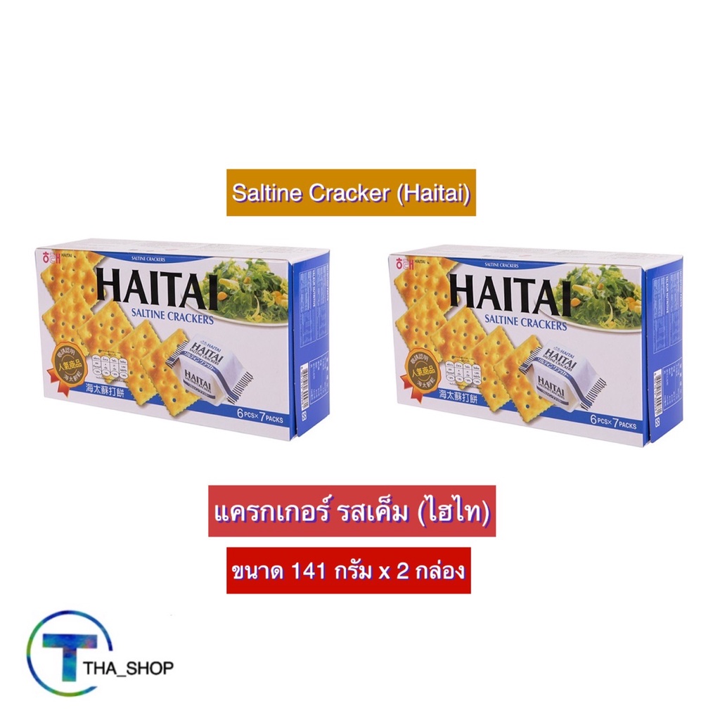 THA shop (141 ก. x 2) Haitai Saltine Cracker ไฮไท แครกเกอร์ รสเค็ม ขนมปังกรอบ อาหารว่าง ของว่าง ขนมขบเคี้ยว ขนมปังแผ่น