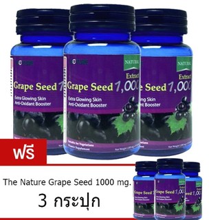 The Nature Grape Seed สารสกัดจากเมล็ดองุ่น 3 กระปุก (แถมฟรี 3 กระปุก)