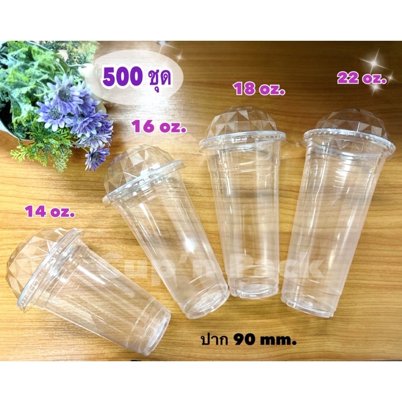 แก้วทรงสูง 14 ,16 ,18 , 20 , 22 ออนซ์ ปาก90mm. เนื้อpp พร้อมฝาขนาด 90 mm. **(500 ชุด)**