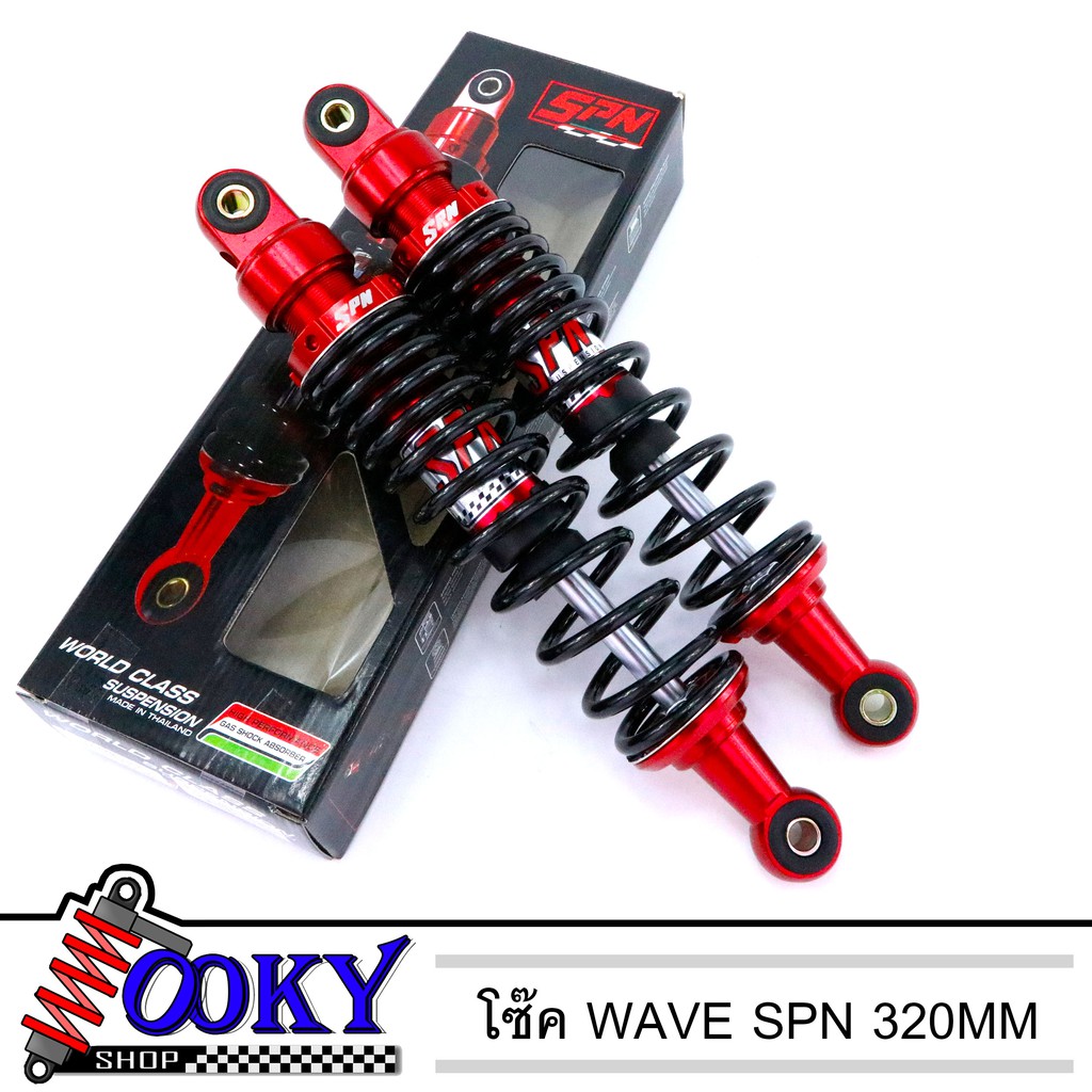 โช๊คหลัง WAVE ยี่ห้อ SPN 320mm ทุกรุ่น เวฟ110i เวฟ125 เวฟ100s สี แดง งานสวยๆ