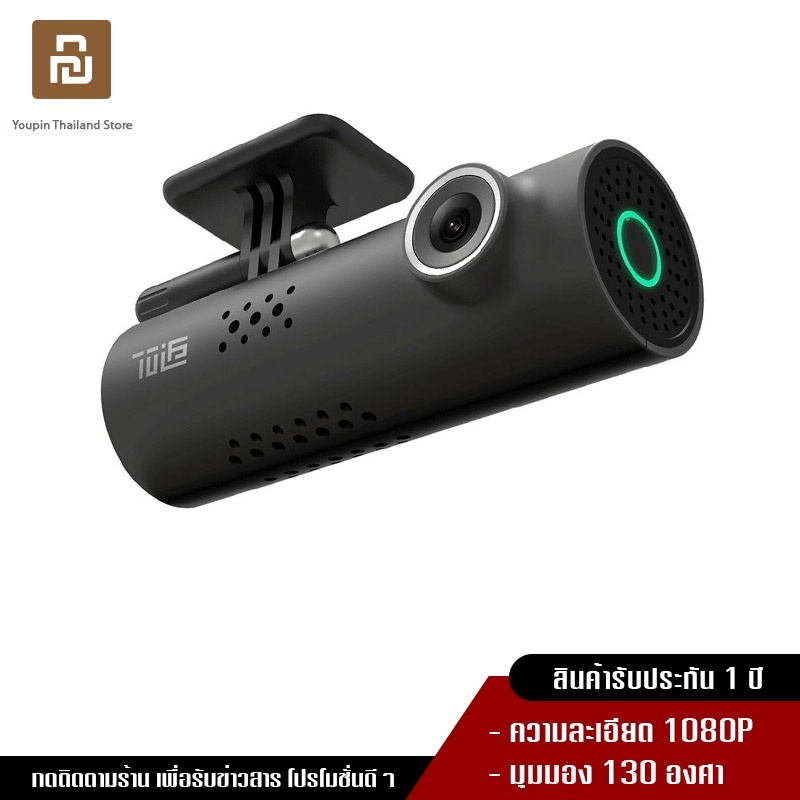 70mai Dash Cam 1S Car Camera กล้องติดรถยนต์ พร้อม สั่งการด้วยเสียง