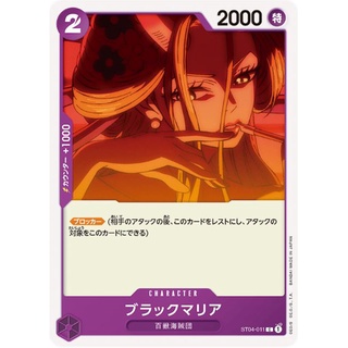 [ST04-011] Black Maria (Common) One Piece วันพีซการ์ดเกม