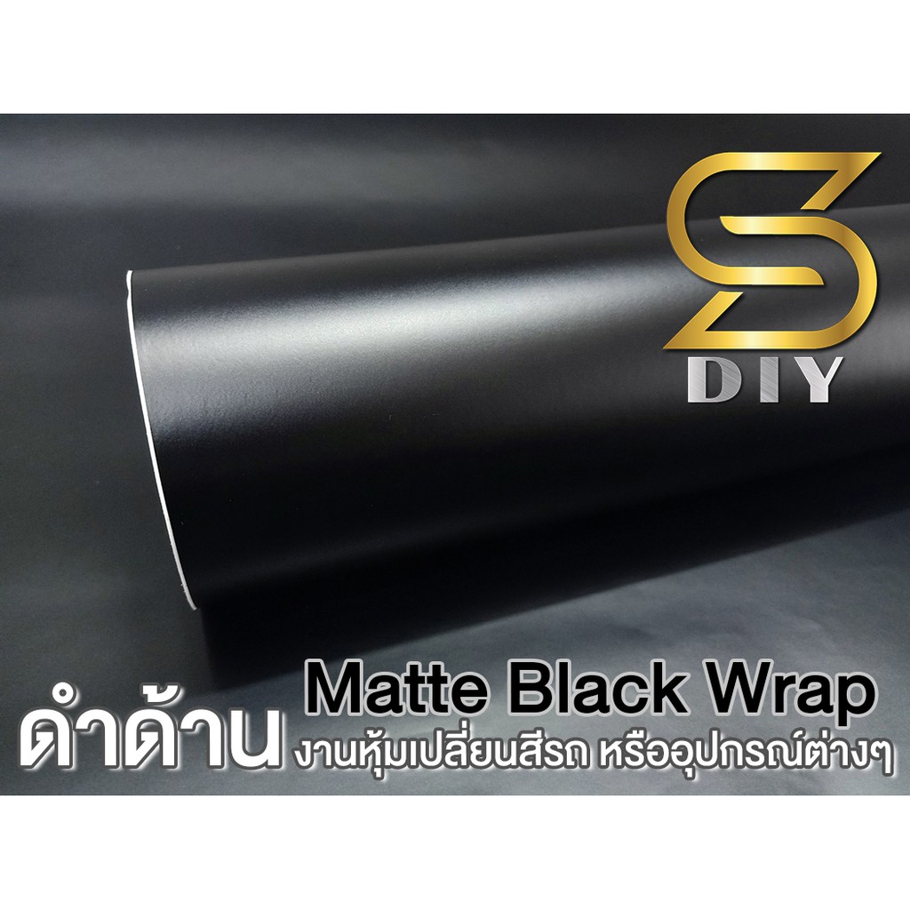 ฟิล์ม ดำด้าน ผิวหยาบ Black matt  สติ๊กเกอร์ เกรดหุ้ม  สีดำด้าน Black matte car wrap เม็ดทราย ( Sdiy ) G3