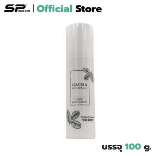 Gacha Herbal Face and Body Moisturizer มอยเจอร์ไรเซอร์เนื้อบางเบา ซึมซาบเร็ว ไม่เหนียวเหนอะหนะ ขนาด 100 กรัม