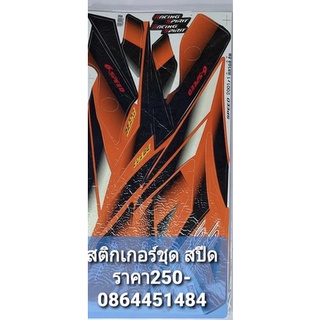 สติกเกอร์ชุดรุ่นYamaha-Speed-2001ติดรถสีส้ม