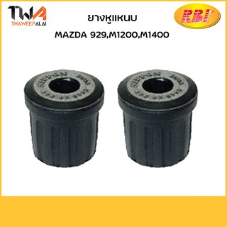 RBI  (คู่)  ยางหูแหนบ 929,M1200,M1400/D2002T 0443 28 343