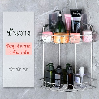 สแตนเลสเข้ามุม เครื่องปรุงรสชั้นวางของในครัว ติดตั้งแบบ เจาะผนัง Shelf