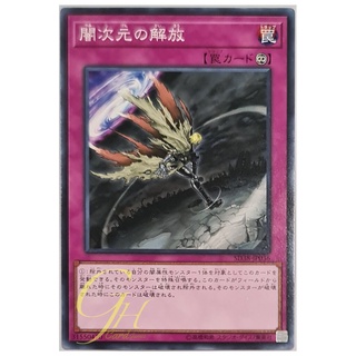 [SD38-JP036] Escape from the Dark Dimension (Common)