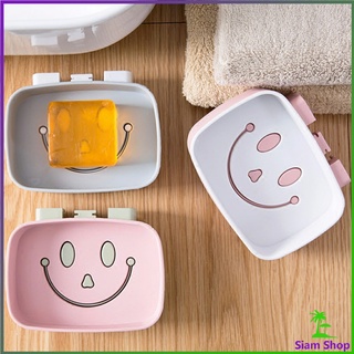 กล่องสบู่  ไม่ต้องเจาะผนัง หน้ายิ้มติดผนังได้ Smiley soap box