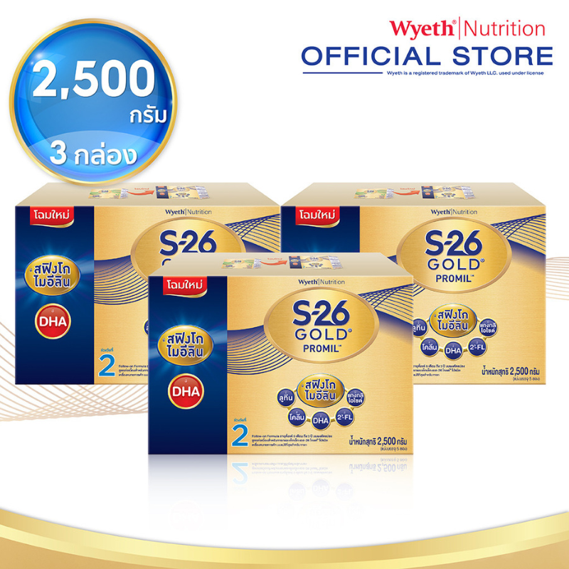 S-26 Gold Promil 2500 g นมผง ยกลัง (สูตร 2) Pack 3 กล่อง