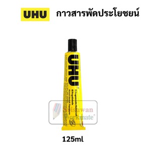 กาวสารพัดประโยชน์ UHU 125ml All Purpose Glue ขนาดจัมโบ้ กาวยาง กาวน้ำ กาวยูฮู กาวสาระพัด เนื้อใส