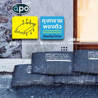 ถุงทรายพองตัวเอโป้☔กันน้ำท่วม☔ 1ถุงทราย/แพค(ไม่มีหูหิ้ว)