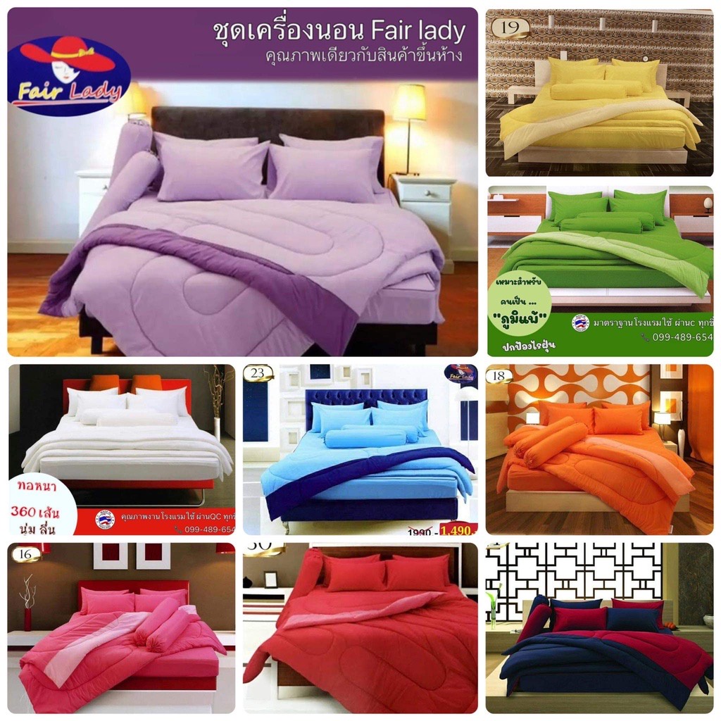 Fair Lady ชุดผ้าปูที่นอน รัดมุม เรียบหรู นอนสบาย 5ฟุตและ6ฟุต(ไม่รวมผ้านวม)