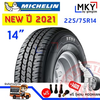 !!!ปี2022 ยาง XCD2 225/75R14 ยางกระบะบรรทุก มิชลิน